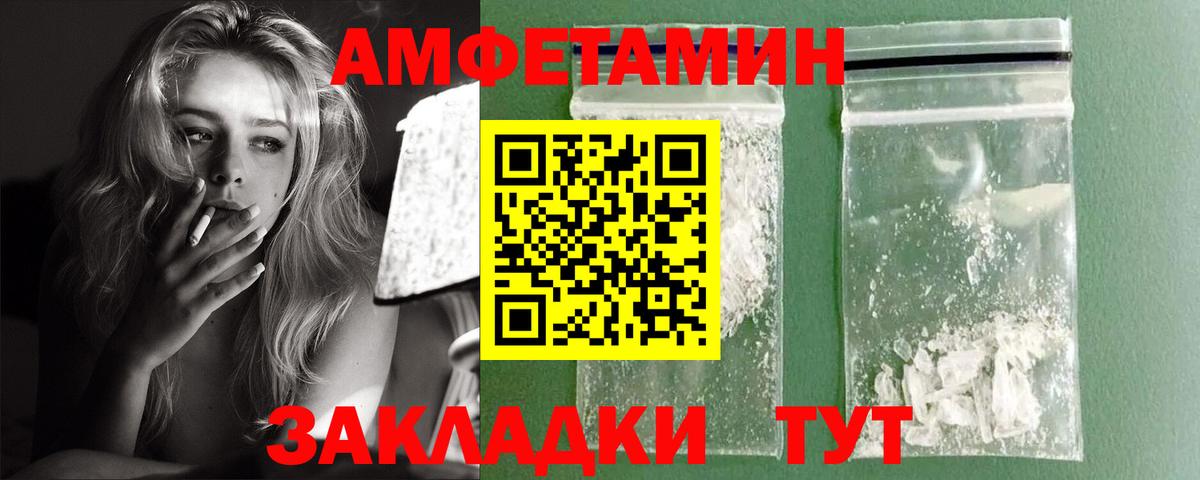 АМФЕТАМИН 97%    маркетплейс  АМФЕТАМИН  Сургут  Вход с VPN 