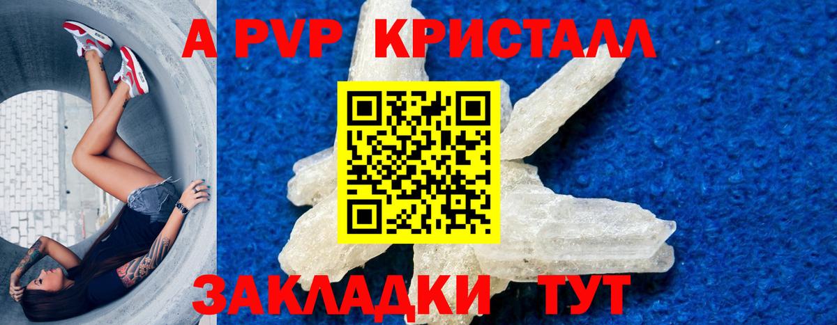Alpha-PVP СК  Вход с VPN  Сургут  хочу наркоту  A PVP СК 
