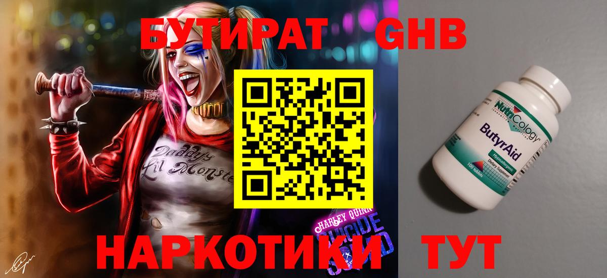 Сургут  Бутират буратино  Бутират  Вход с VPN 