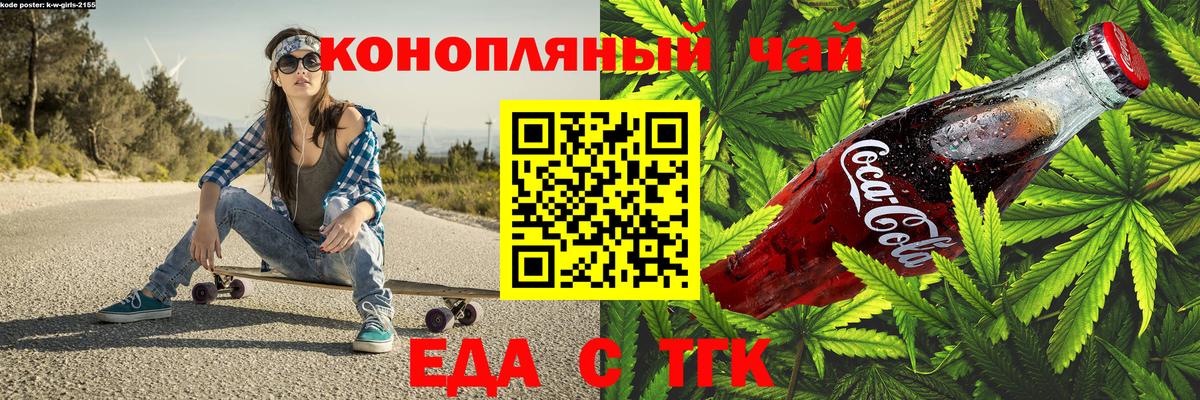 Canna-Cookies марихуана  Вход с VPN  Сургут 