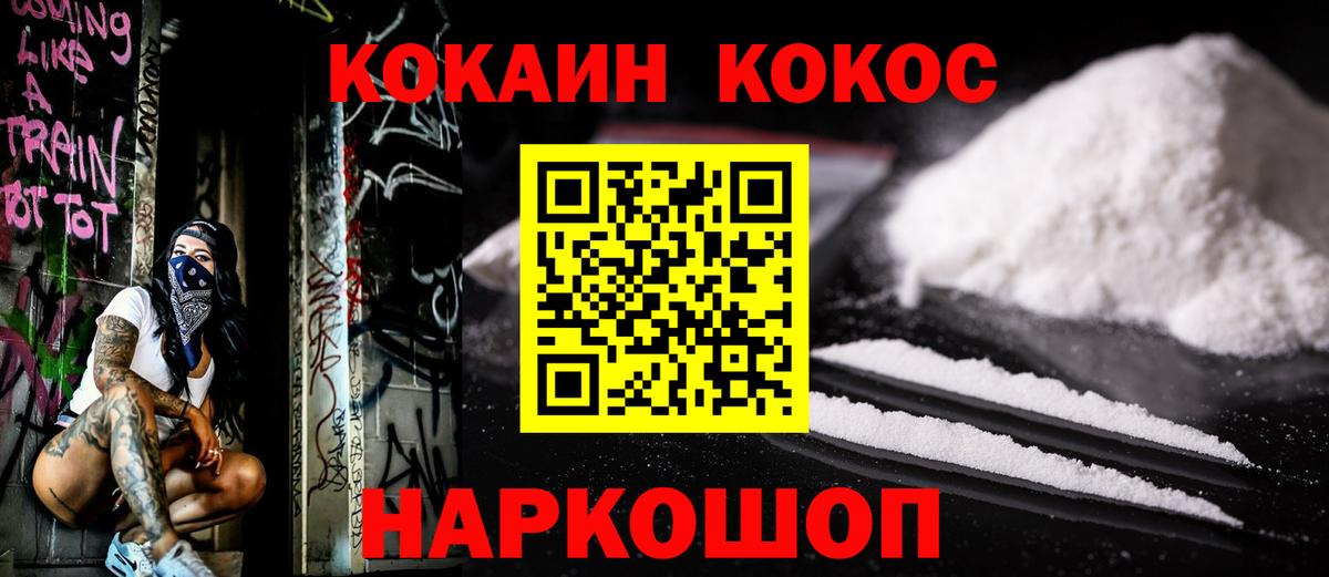 КОКАИН FishScale  Cocaine VHQ  Cocaine  Сургут  Вход с VPN 
