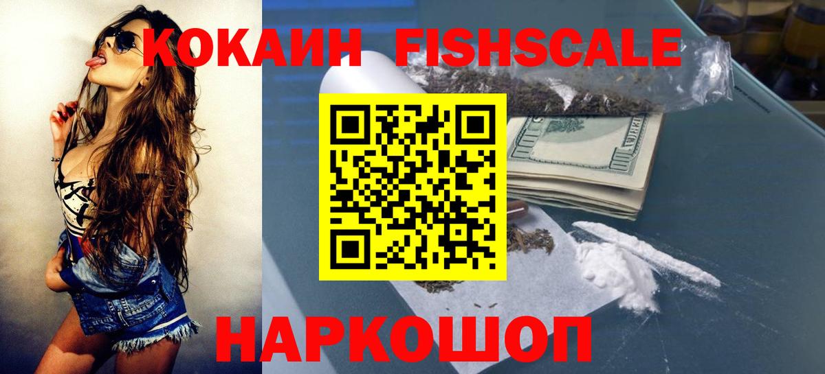 COCAIN Эквадор Сургут
