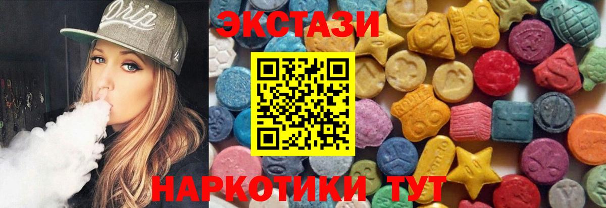ЭКСТАЗИ 300 mg Сургут