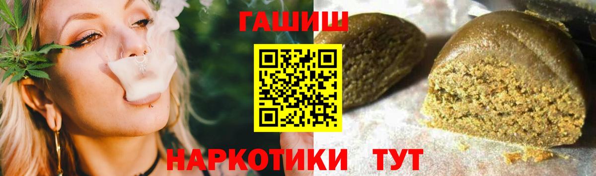 Сургут  Гашиш Cannabis  закладки  Гашиш VHQ  Вход с VPN 
