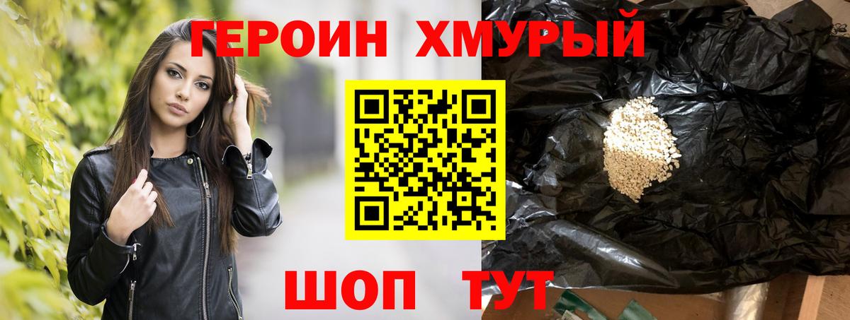 ГЕРОИН Афган Сургут