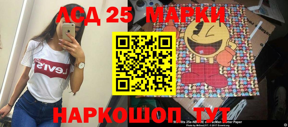 ЛСД экстази кислота Сургут