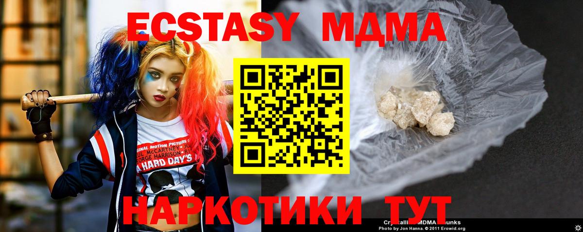 MDMA Molly Сургут