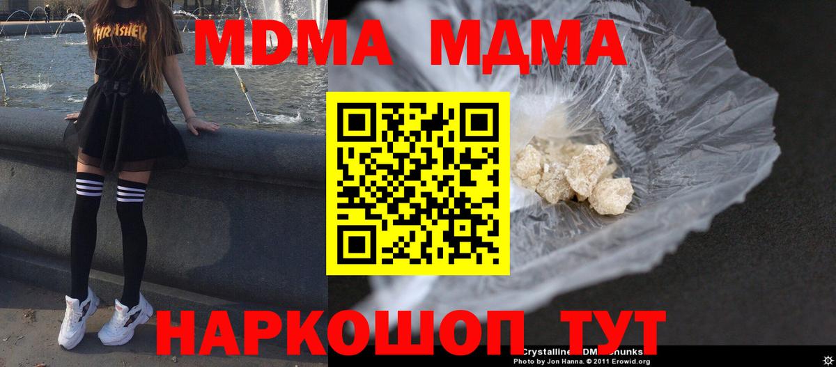 МДМА VHQ  МДМА Molly  Вход с VPN  Сургут 