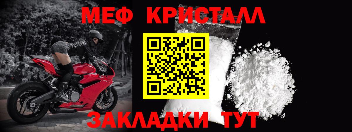 Меф mephedrone  Вход с VPN  Сургут 