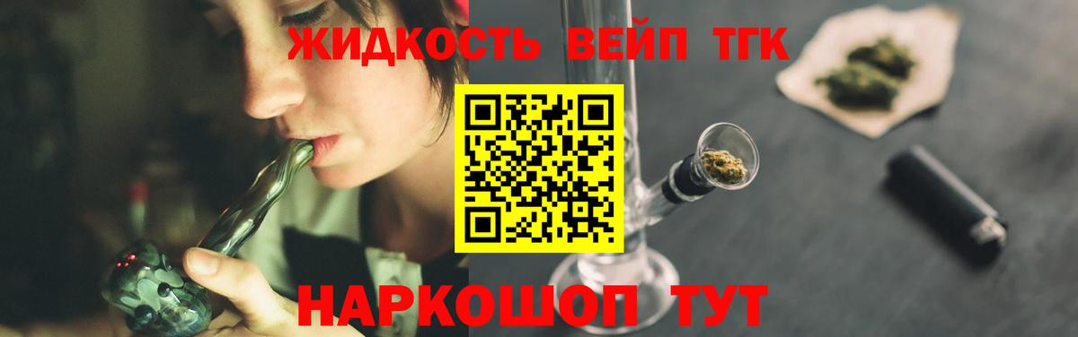 Дистиллят ТГК вейп с тгк  Вход с VPN  Сургут  ТГК THC oil 